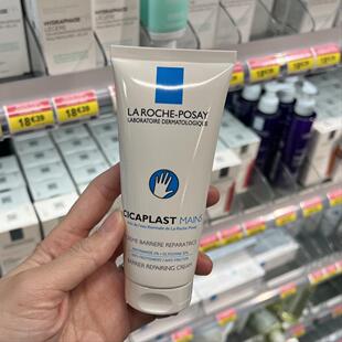 法国理肤泉CICAPLAST修护滋养护手霜100ml