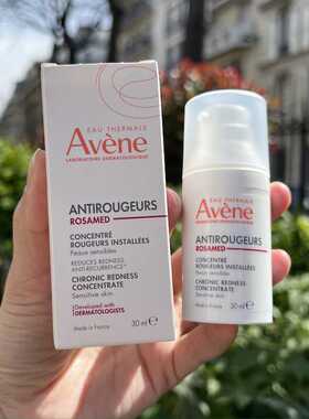 新品法国AVENE雅漾水飞蓟Rosamed祛红舒敏精华乳30ml玫瑰痤疮修护