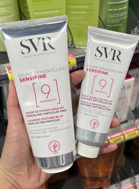 法国SVR舒唯雅9号温和舒缓卸妆膏200g 敏感肌面部眼唇深层卸妆乳