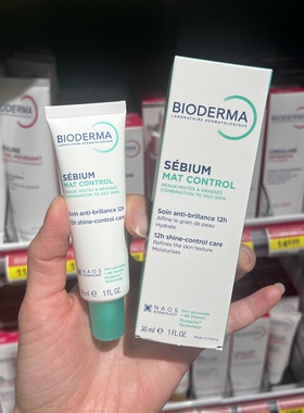 新包装法国BIODERMA贝德玛控油MAT乳30ml保湿平衡清爽无油