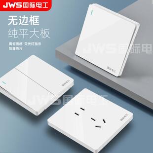 国际电工86型暗装开关插座面板墙壁白色五孔插座面板一开五孔插座