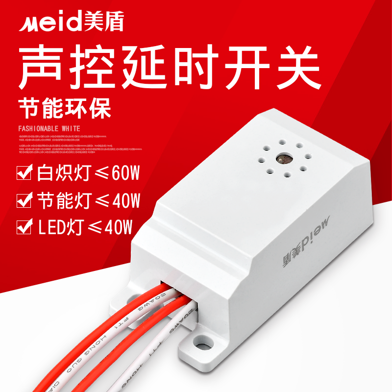 吸顶灯内置声光控开关白炽灯声控图片