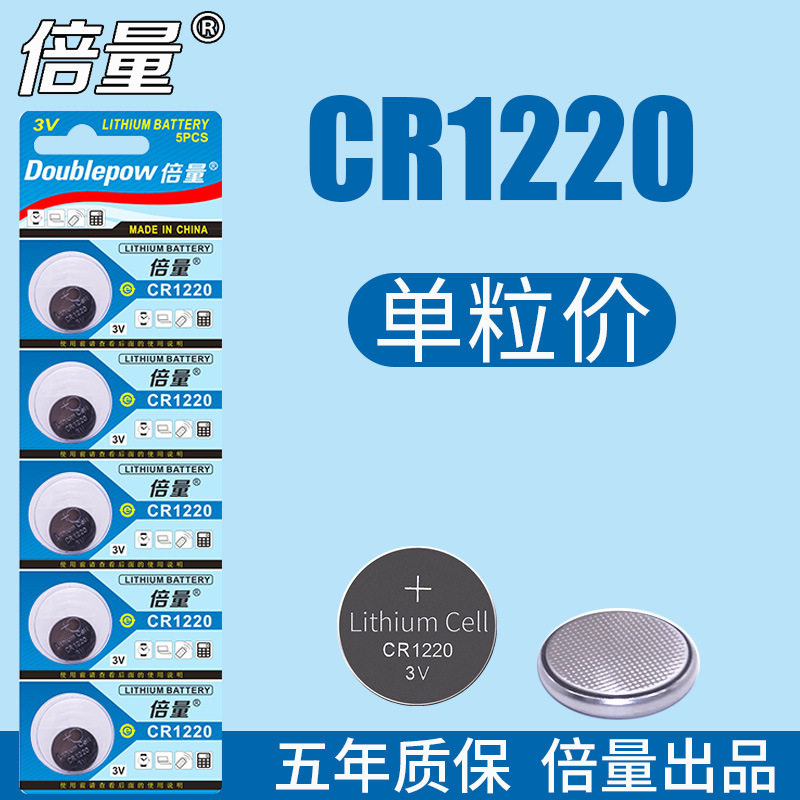Original CR1220 Lithium button cell 3V Yueda Kia Maxima Accent automobile Key remotein the Toy/Childs/Puzzle/Building block/Model , Other Toys  category - from Buy2taobao.com to provide professional Taobao agent buy service