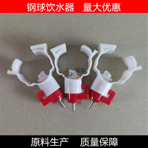 鸡用钢球饮水器 6分鸡用乳头饮水器 鸡用球阀式饮水器 养鸡设备
