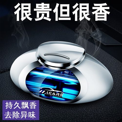 车载香水植物健康香薰车载香薰车上装饰摆件空气去除异味持久香氛