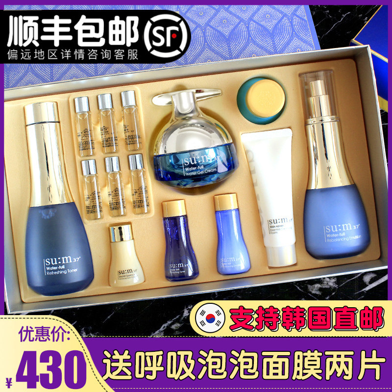 苏秘sum37度惊喜水分套盒呼吸水乳套装护肤化妆品旗舰店官网孕妇