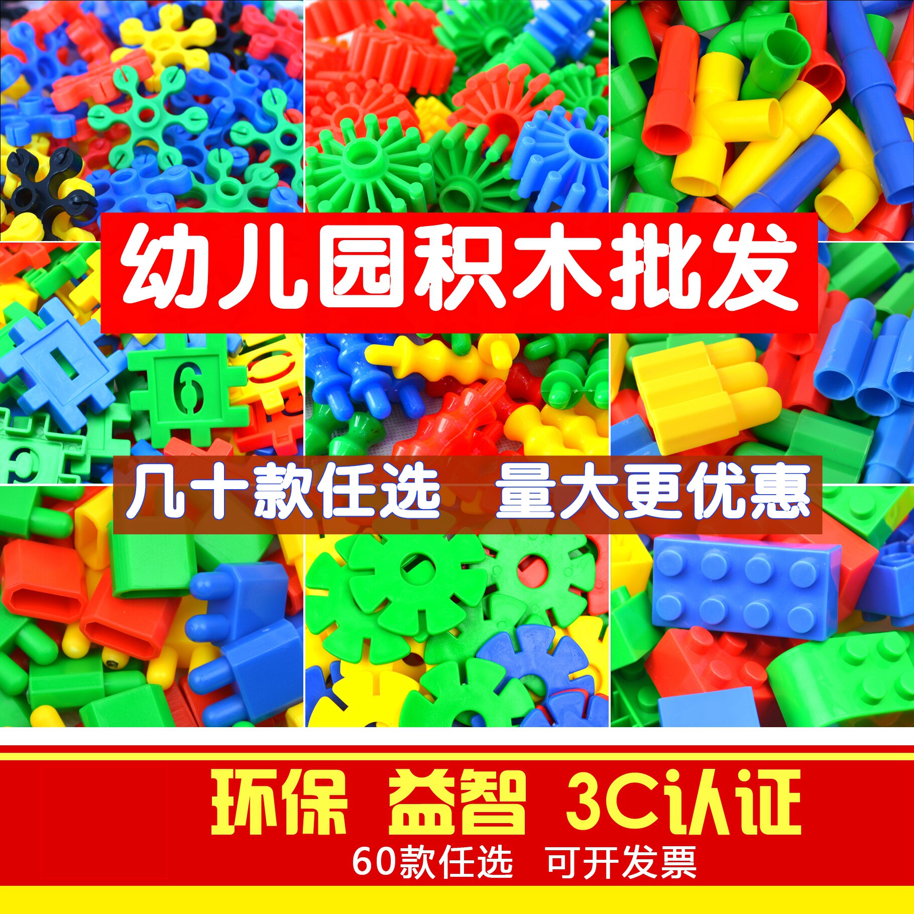 大颗粒雪花片水管道积木拼装益智袋装儿童幼儿园桌面塑料拼插玩具