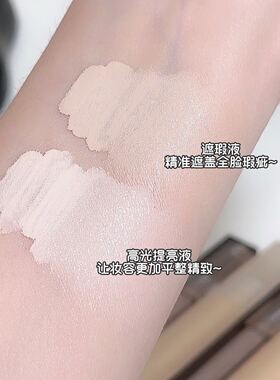 sweet遮瑕液高光体谅侧影黑眼圈