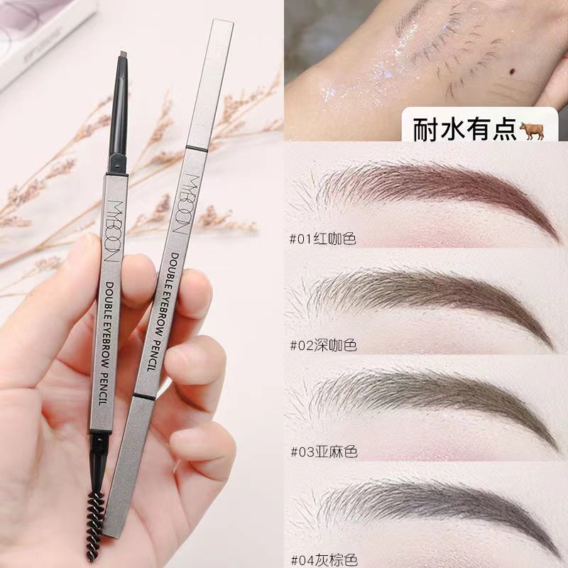 MYBOON迈本双头眉笔极细防水防汗