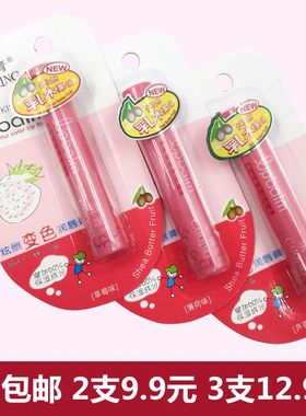 采青炫丽变色润唇膏口红滋润修复防水不易脱色补水保湿学生包邮