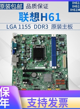 原装联想H61 IH61MA主板 M4330 M4350 N1996 IH61M VER:4.2主板