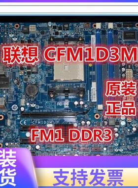 联想新圆梦 F2999 家悦S525 家悦S5R3F415 F4039 CFM1D3M 主板