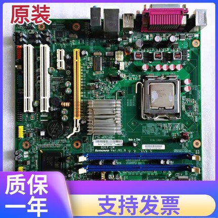 联想G31主板G31T-LM LM2 L-IQ35 G31T-LN扬天T4900V启天M6900DDR2