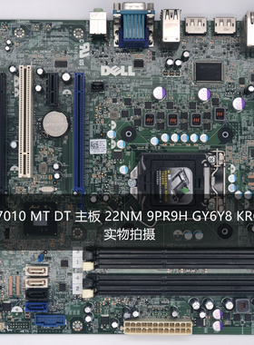 原装 9010 7010 MT DT 主板 9PR9H GY6Y8 KRC95 CD6TV