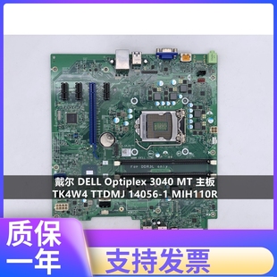 TK4W4 MIH110R Optiplex 14056 TTDMJ 主板 3040 DELL 戴尔
