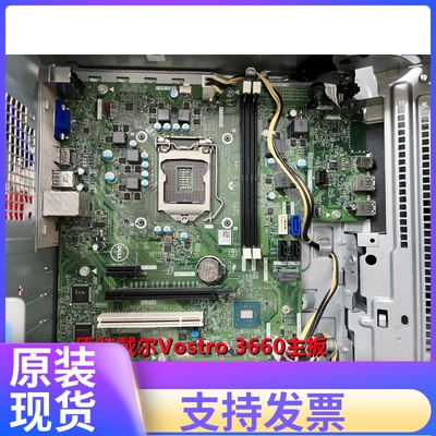 原装戴尔DELL Vostro 3660 3667 3668 3669主板 H6TD1 15141-1