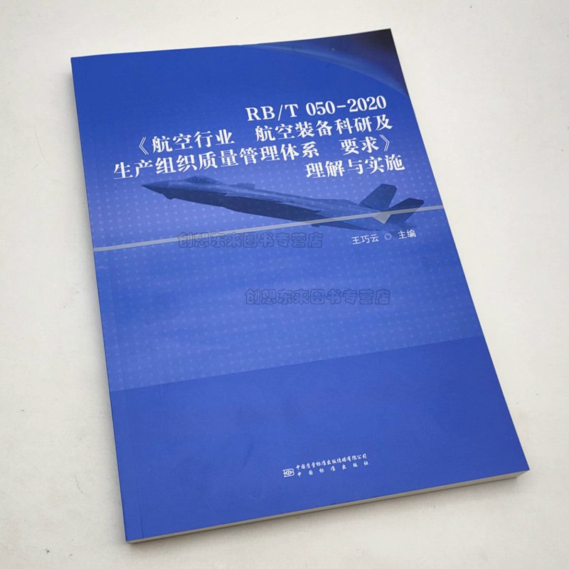航空行业航空装备科研及生产