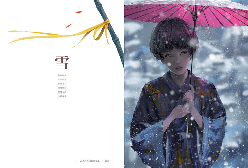 鬼刀画册wlop画册王凌个人插画作品集古风动漫画册艺术美术绘画图书籍