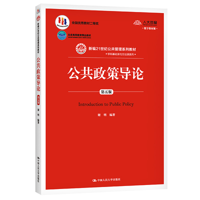 人大自营考研必读数字教材