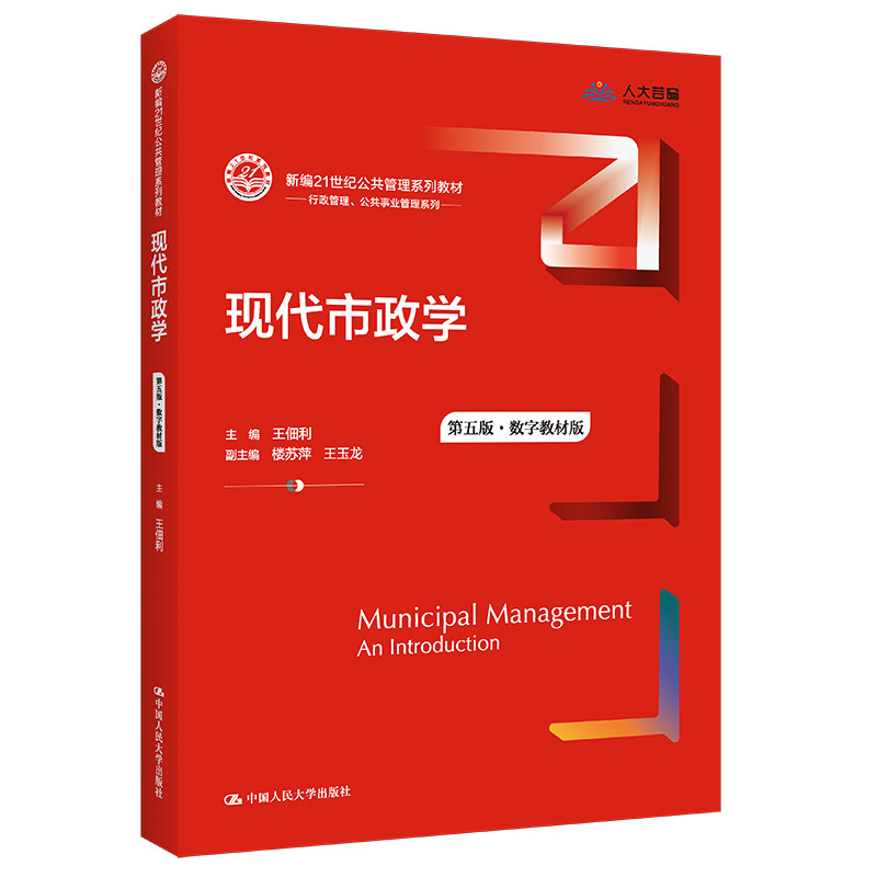 中国人民大学出版社人大社自营