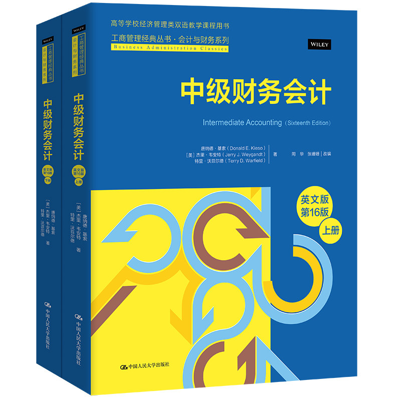 人大社自营 中级财务会计 英文版·第16版（上下册）工商管理经典丛书·会计与财务系列 [美]唐纳德基索 杰里韦安特 特里沃菲尔德