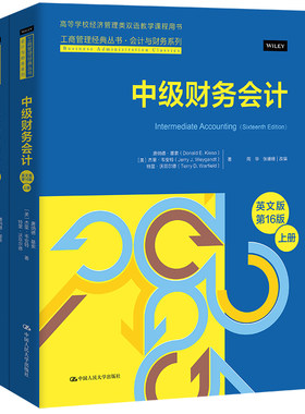 英文版中级财务会计16版
