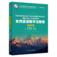 全人教育英语专业本科教材系列 第二版 徐锦芬 刘文波 社 人大社自营 中国人民大学出版 实用英语教学法教程