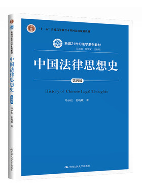 人大社自营中国人民大学出版社