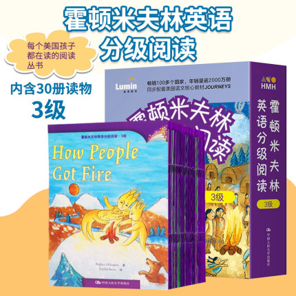 人大社自营 霍顿米夫林英语分级阅读·3级 [美]迪克西·李·彼得罗基斯 南茜 同步配套美国小学语文核心教材Joureys /人大出版社