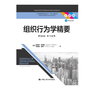 人大社自营 组织行为学精要（英文版·第14版）（工商管理经典丛书·核心课系列）斯蒂芬·罗宾斯 蒂莫西·贾奇 /人大出版社