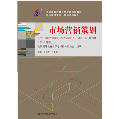 自营教材中国人民大学出版社