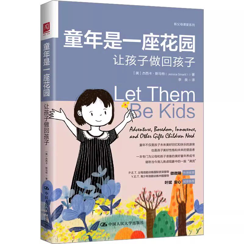 人大社自营中国人民大学出版社