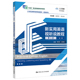 第二版 21世纪高职高专精品教材·英语系列 张华志 人大社自营 中国人民大学出版 第3册 邱立志 社 新实用英语视听说教程