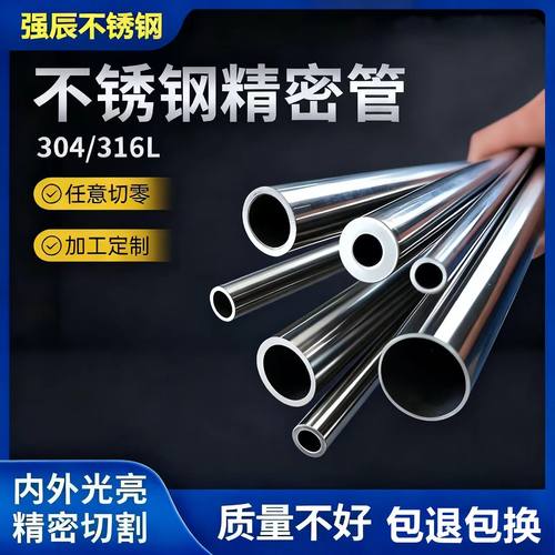 304316不锈钢精密管卫生无缝管