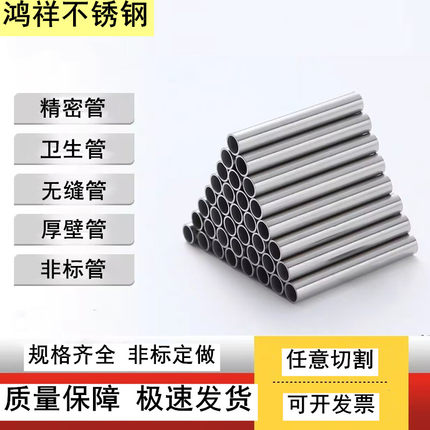 304不锈钢空心管无缝钢管精密管卡套卫生管外径11mm12mm13mm14mm