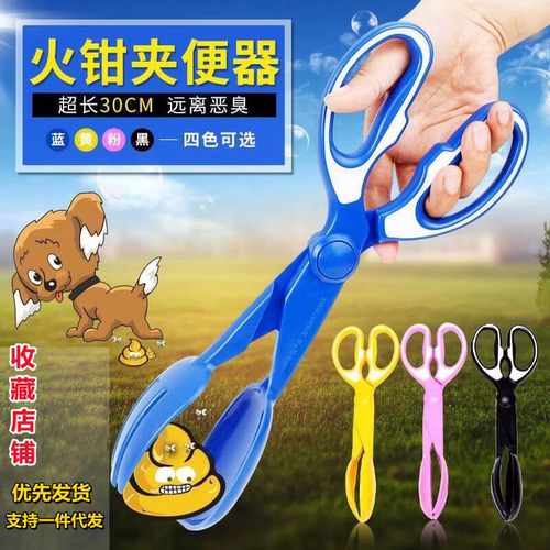 狗狗夹便器便携式拾便器铲屎神器