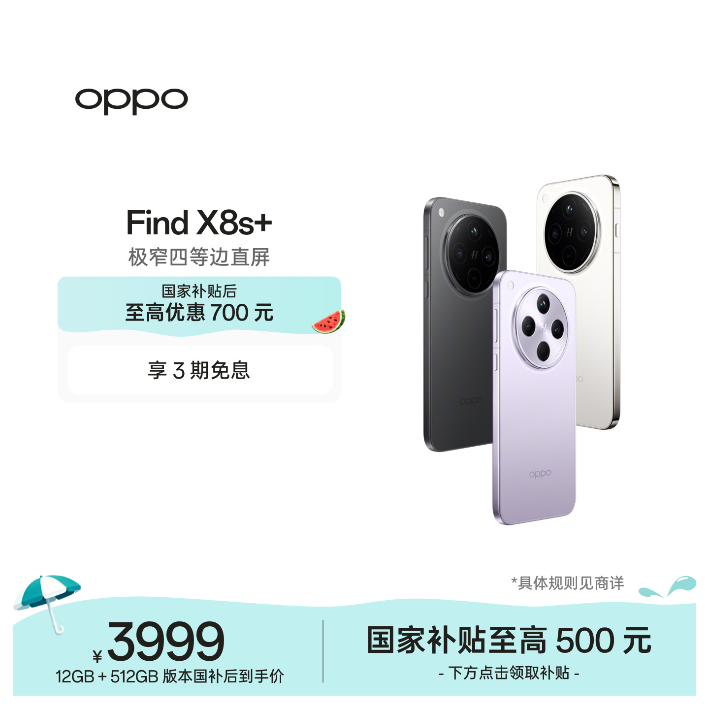 OPPO Find X8s+ 旗舰手机 天玑9400+ 哈苏人像智能拍照手机学生手机oppo官方旗舰店 - 实物图