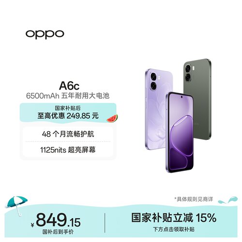 OPPOA6c超耐用超流畅超亮屏
