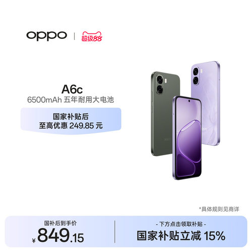OPPOA6c超耐用超流畅超亮屏
