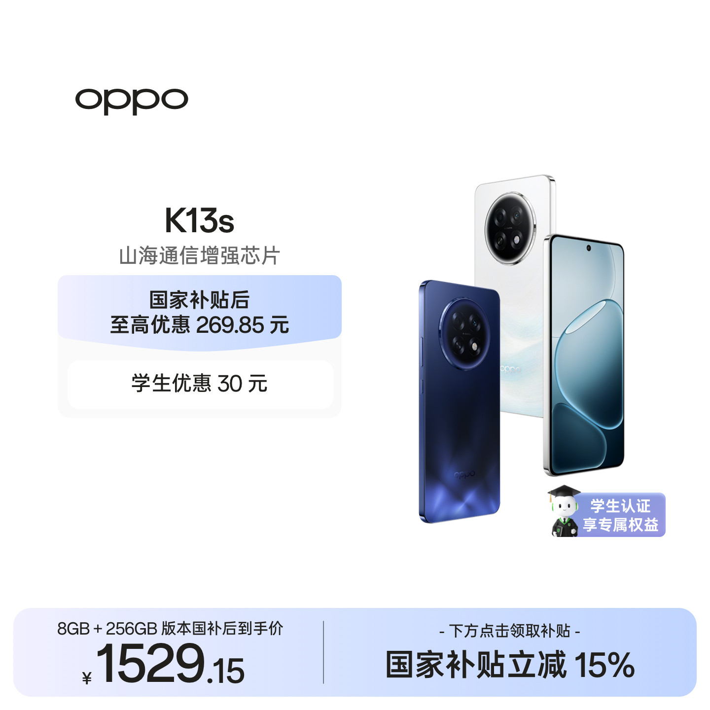 OPPO K13s 5G官方正品学生手机高通骁龙7游戏性能手机政
