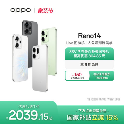 OPPOReno14超美小直屏手机