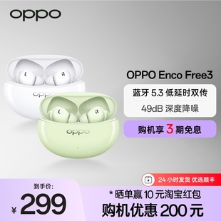 oppo蓝牙耳机encofree3入耳式 长续航 耳机主动oppo降噪耳机TWS新款