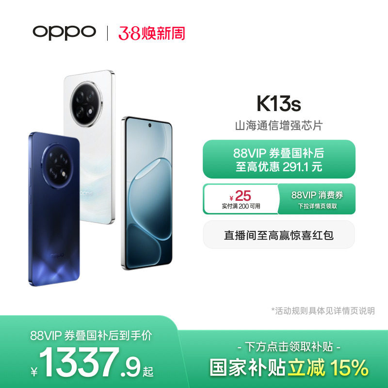 OPPO K13s 5G官方正品国家补贴智能手机高通骁龙7游戏性能手机oppo手机官方旗舰店手机oppok13s