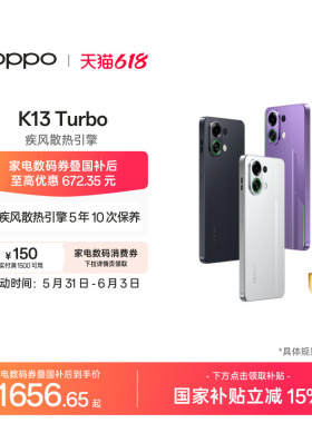【可用家电数码券】OPPO K13 Turbo 5G手机正品官网疾风散热引擎手机政府补贴oppo官方旗舰店oppok13turbo