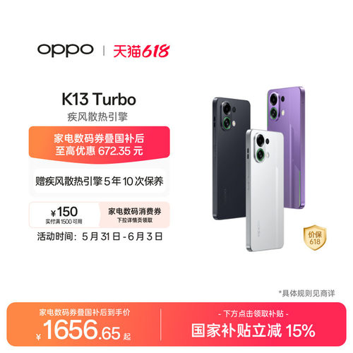 OPPOK13Turbo5G智能手机