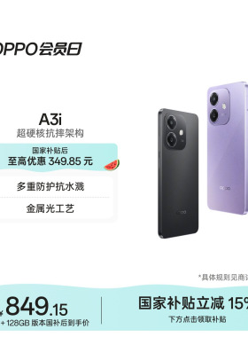 OPPO A3i 5G 超硬核抗摔架构 45W超级闪充正品学生智能拍照老人机备用手机oppo官方旗舰店