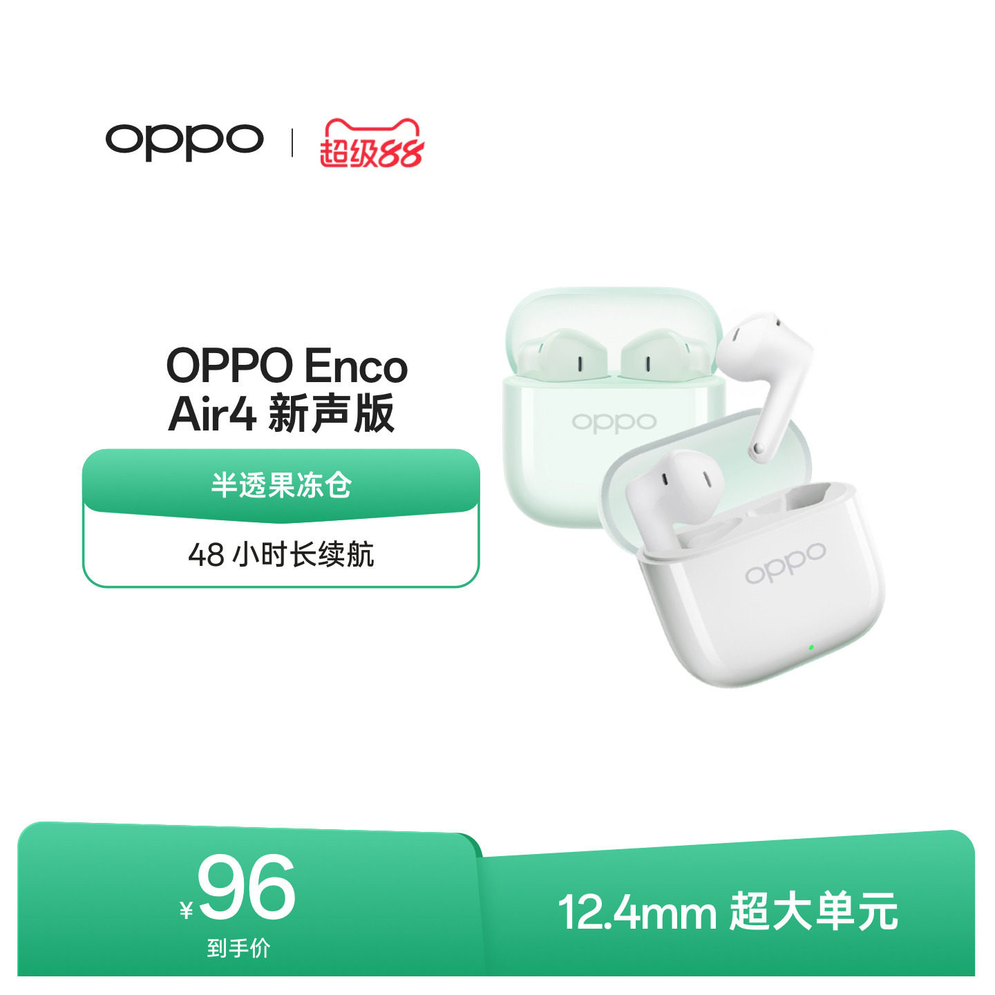 OPPO Enco Air4新声版无线蓝牙耳机半入耳式降噪学生运动oppo耳机