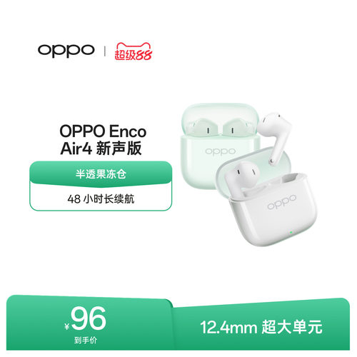 OPPO蓝牙耳机长续航降噪