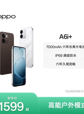 【新品上市】OPPO A6i+ 5G手机7000mAh六年长寿大电池IP69满级防水智能机oppo官方旗舰店新款