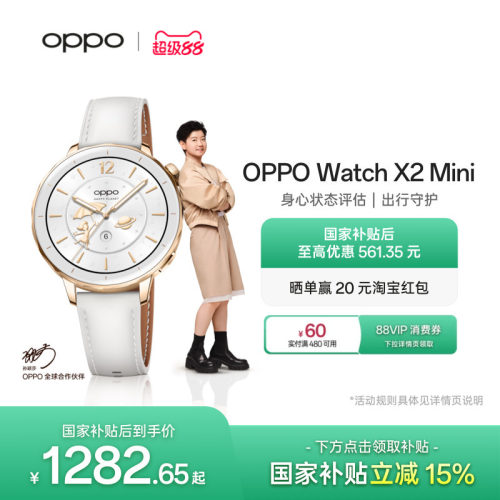 OPPOWatchX2Mini智能手表